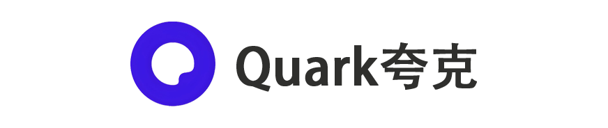 夸克浏览器下载 - Quark夸克浏览器电脑版官网